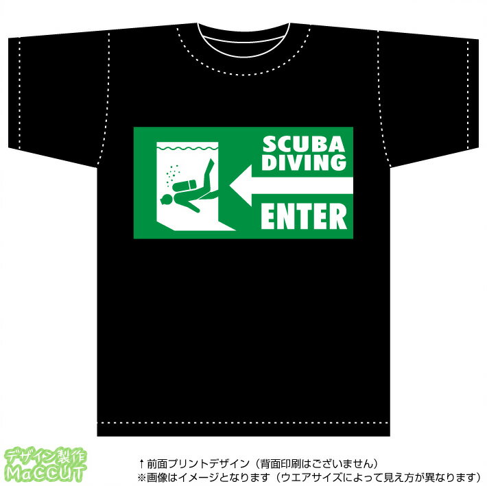 スキューバダイビングおもしろTシャツ(黒)コットン100％綿生地(部活/サークル/イベント/ギフト/激安通販)