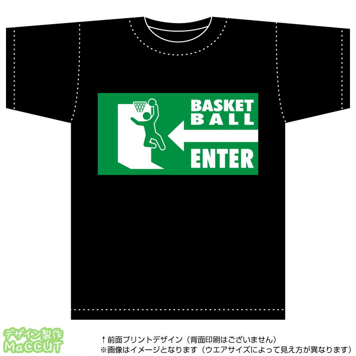 バスケットボールおもしろTシャツ(黒)コットン100％綿生地(部活/サークル/イベント/ギフト/激安通販)