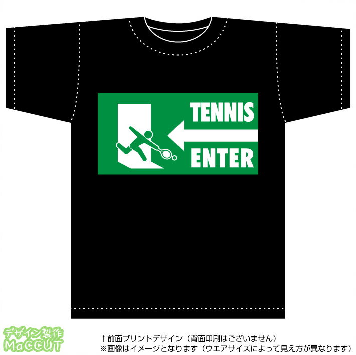 楽天ゼッケン ワッペン Tシャツ濱松屋テニスおもしろTシャツ タイプ:レシーブ（黒）コットン100％綿生地（部活/サークル/イベント/ギフト/激安通販）