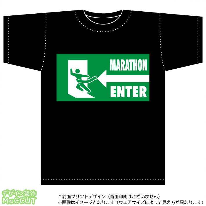 マラソンおもしろTシャツ(黒)コットン100％綿生地(部活/サークル/イベント/ギフト/激安通販)