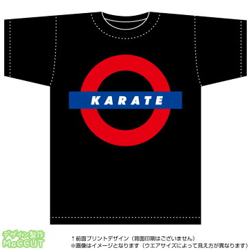 空手Tシャツ(黒)海外地下鉄風デザインのオリジナルT-shirtです。