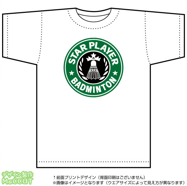 スタープレイヤーTシャツ【バドミントン】(DryT-shirt：白)