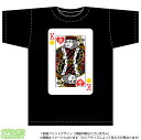 トランプ風スポーツキング 黒Tシャツ【テニス】