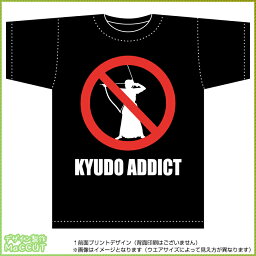 弓道中毒Tシャツ(ブラック)