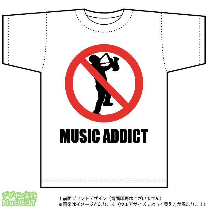 乐天商城 - 音楽中毒Tシャツ(ホワイト)