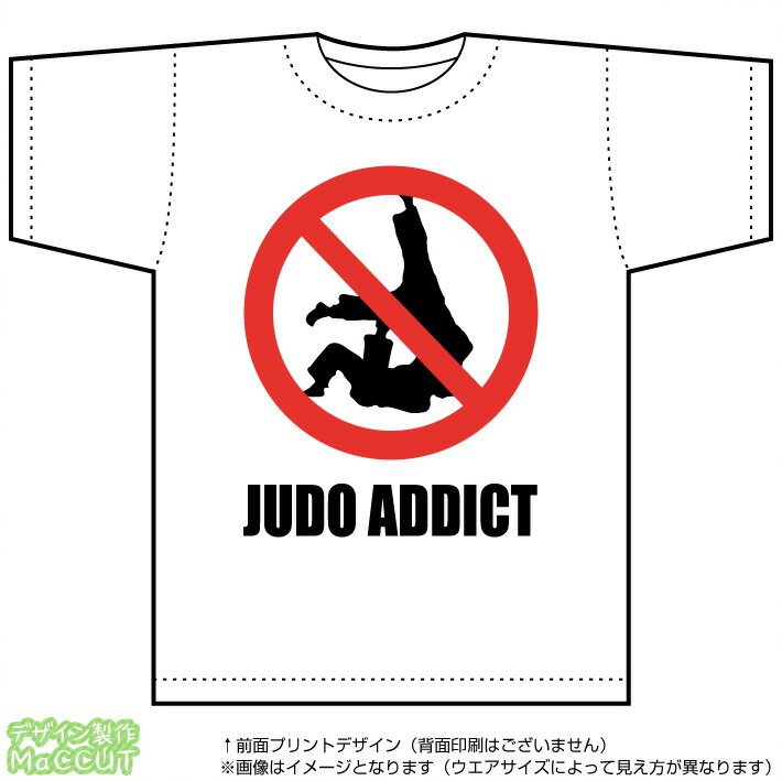 乐天商城 - 柔道中毒Tシャツ(ホワイト)