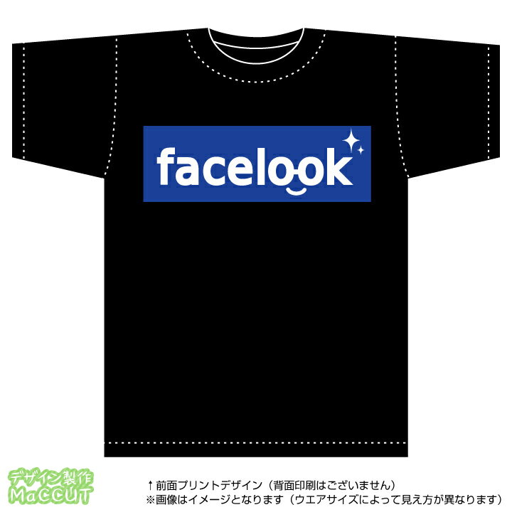 フェイスルックTシャツ(綿100％T-shirt：黒)