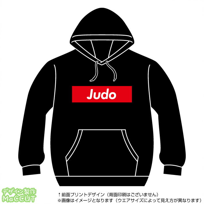 柔道パーカー(judo)ストリート系BOXロゴデザインのプルオーバースウェット