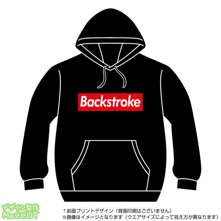 背泳ぎパーカー(backstroke)ストリート系BOXロゴデザインのプルオーバースウェット