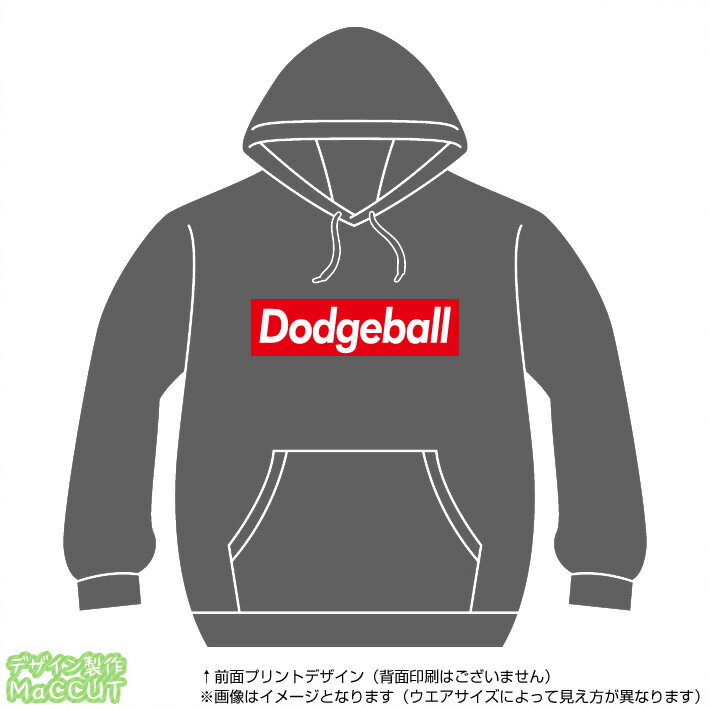 ドッジボールパーカー(dodgeball)スト