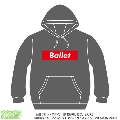 バレエパーカー(ballet)ストリート系BOXロゴデザインのプルオーバースウェット バレエパーカー(ballet)ストリート系BOXロゴデザインのプルオーバースウェット