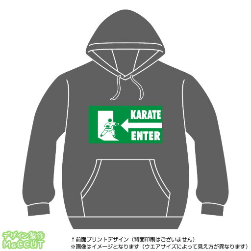 空手パーカー(Karate)おもしろデザインのプルオーバースウェット 空手パーカー(Karate)おもしろデザインのプルオーバースウェット