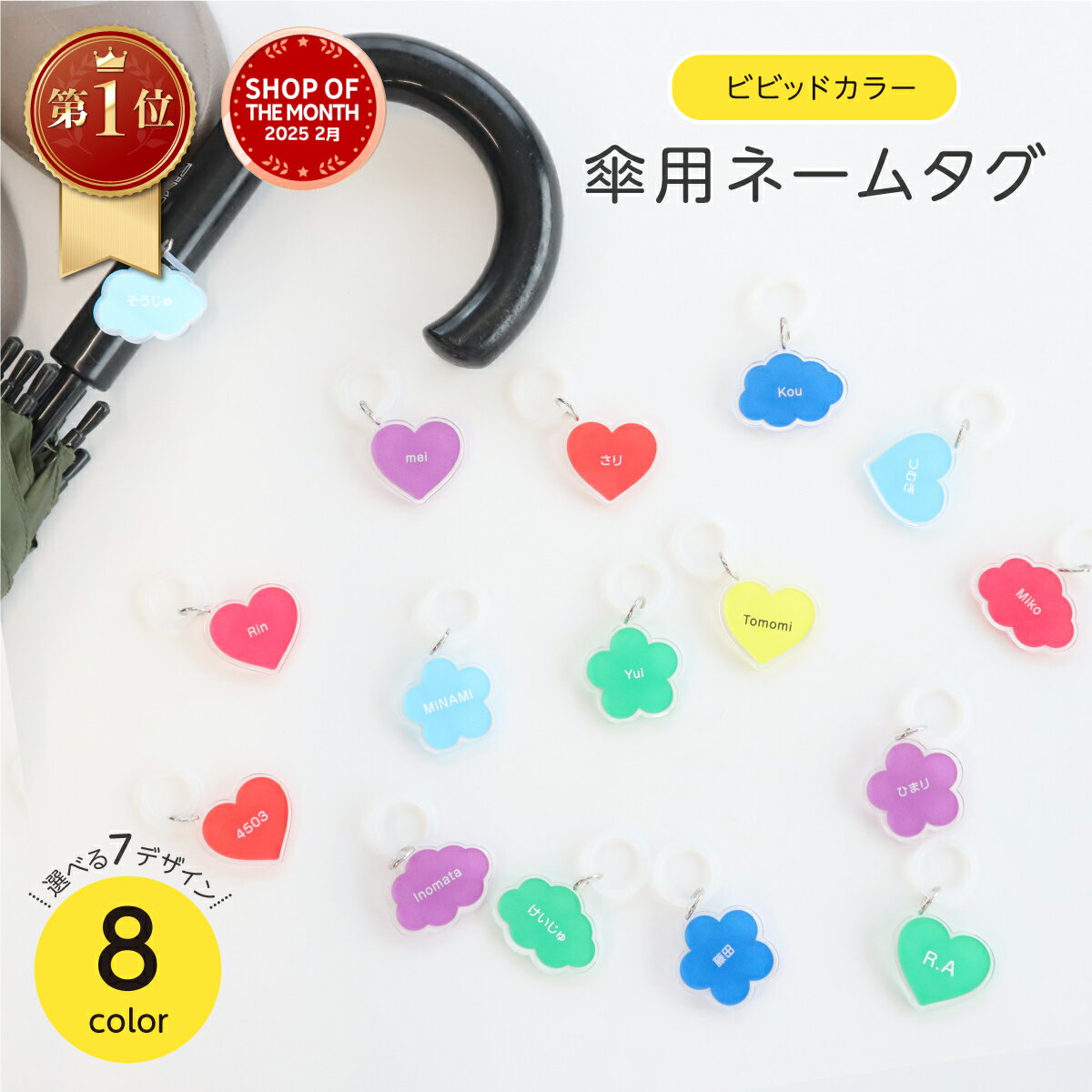 【楽天1位】名入れ 傘用 ネームタグ ビビッド カラー 傘マーカー 傘タグ アンブレラマーク マーカー ネ..