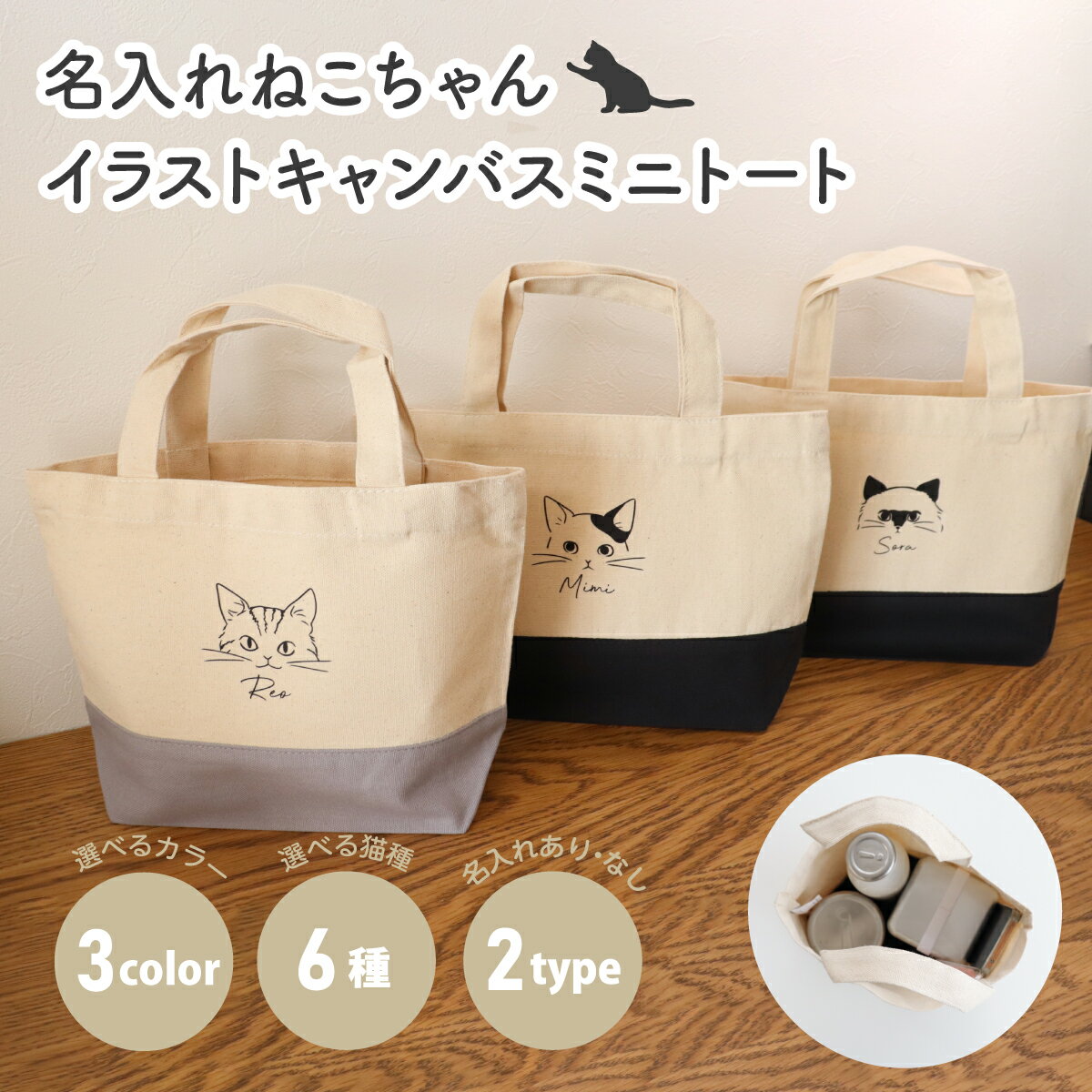 お洒落刺繍猫 トートバッグ 黒猫 トートバッグ ranco 通販