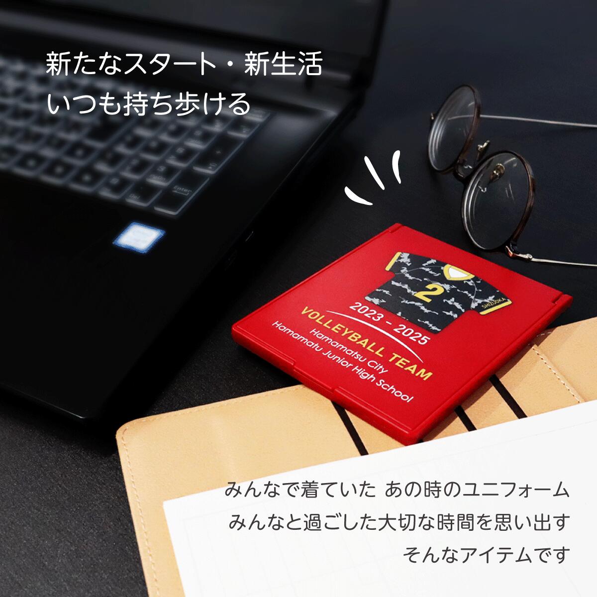 【卒団・卒業記念品コンパクトミラー】オリジナル 卒業記念品 写真 ユニフォーム コンパクトミラー 制服 クラブチーム サッカー フットサル 野球 バスケ バレー ソフトテニス ラグビー アメフト バト 卓球 剣道 柔道