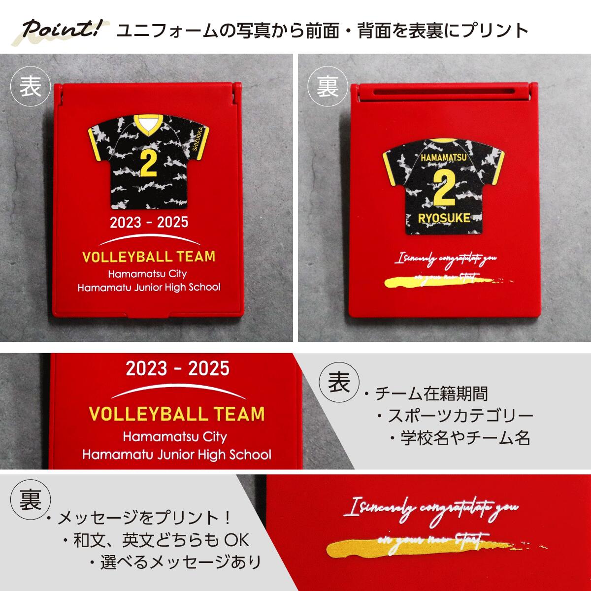 【卒団・卒業記念品コンパクトミラー】オリジナル 卒業記念品 写真 ユニフォーム コンパクトミラー 制服 クラブチーム サッカー フットサル 野球 バスケ バレー ソフトテニス ラグビー アメフト バト 卓球 剣道 柔道