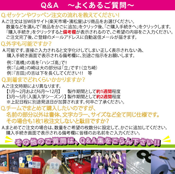 ゼッケン5枚入り　ネームプリント定形外(80×80mm以内)