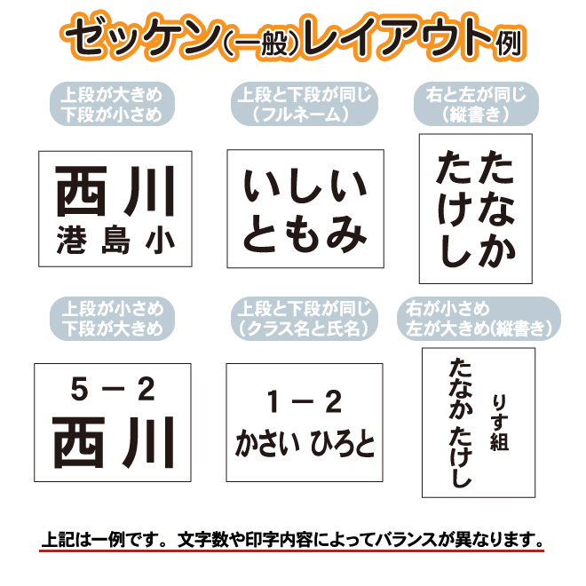 ゼッケン 名前印刷 一般・2段レイアウト W20cm×H15cm 選べるアイロンタイプ