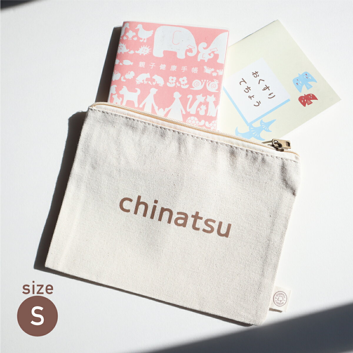 【Sサイズ】名入れ ポーチ 母子手帳ケース 推し活 名入れ モノトーン シンプル 名前入り 出産祝い ...