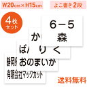 ☆特価☆【4枚セット】2段ゼッケン W20cm×H15cm 縫い付けタイプ