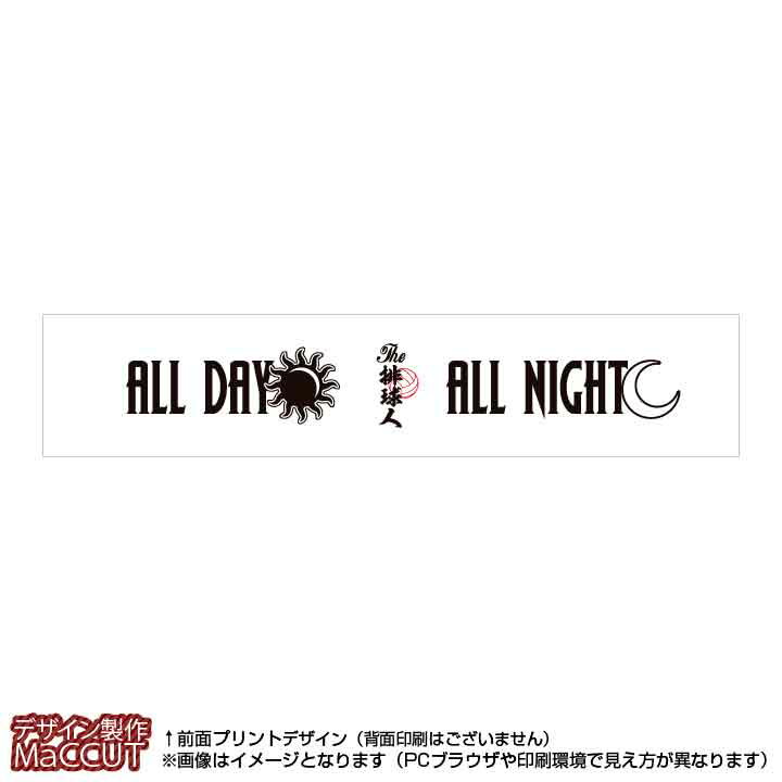 【バレー】排球人マイクロファイバーマフラータオル(20×110cm)