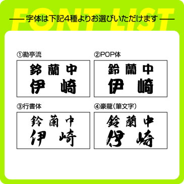 バドミントンゼッケン(ふち縫いタイプ/デザイン書体)W30cm×H15cm