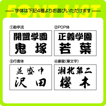 バドミントンジュニアゼッケン(ふち縫いタイプ/デザイン書体)W25cm×H15cm