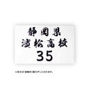 「受付日」は注文日ではなく、弊社で注文を確認した日となります。（営業日の朝6時までのご注文を当日受付させていただきます。 注文時に自動で料金が計算されませんので、注文後に弊社で追加料金2,000円を加算させていただきます。 1件の注文につき追加2,000円となります。（ゼッケン1枚につき2,000円ではありません） 備考欄に印刷内容の入力が無い場合や、ご希望の製作内容とご注文商品に相違がある場合はその分納期に遅れが出ます。 「お急ぎ」として先行して作製させていただきますので万が一内容のご変更があった場合でもお受けできません。 商品情報 ※ゼッケンへのプリント希望文字は注文を進めて頂くと表示される自由入力欄にご記入下さいませ。 サイズ：W18×H12cm 材質：ポリエステル 弓道の部活・大会に最適なゼッケンです。 ポリエステル100%の生地をレーザーカットする事により、丈夫でほつれなく、めんどうな折り返しする必要がありません。文字が色あせる事がないので何度でも使えます。 備考 ※DM便はポスト投函となります。商品代引き以外のお支払方法をご選択下さい。(配達日時のご指定はお受けできません) ※1枚〜安価で制作させて頂いておりますので、お客様毎のレイアウトやデザイン確認は基本的に行っておりません。 ※生地の伸縮性質上±1cm程度の仕上がり誤差は正規品として取り扱わせていただいております。 ※オーダーメイド商品の為、ご注文〜発送まで、制作に1週間程度お時間を頂きます。 ※商品の性質上、お受け取り後の返品はお受けできかねます。 ※学校での部活用ゼッケン、体操服ゼッケン、一般の方にもマラソン・駅伝ゼッケンなど様々な用途に合わせて制作承ります。サイズや価格はお問い合わせ下さい。 弓道部/和弓/アーチェリー/弓道衣/道場/袴/弓道連盟/射法八節/弓袋/ゆがけ/激安ゼッケン販売/名入れプリント/背番号/ビブス製作/ユニフォーム/ネーム(運営会社マックカット) 格安ゼッケン通販専門店として、学校指定ゼッケン・体操服、ドラマや撮影用、 マラソンゼッケン、駅伝大会公式ゼッケンとして採用実績有り。 ゼッケン通販・ゼッケン販売・ビブス・背番号製作(運営会社マックカット) ↓ ↓ ↓　ゼッケンに関するFAQはこちら ↓ ↓ ↓ ▲はじめてお申込みいただくお客様は、お申込み前にぜひご一読下さいませ (よくあるご質問は→画像でもご確認いただけます) 関連商品 ↑↑タオルやTシャツ、エンブレムなどスポーツ別に各種ご用意☆ 関連ワード： ゼッケン印刷,名前,体操服,ゼッケン布プリント,無地,アイロン,ゼッケンの作り方縫い方,部活,入学,体操服,手書き,ユニフォーム,学校,大会,番号,オリジナル作成 ▲同じプリント内容や同チームでのリピート製作お申込みについて