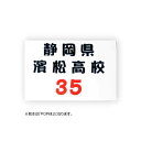 ゼッケン(弓道女子用/デザイン書体)W18cm×H12cm スポーツゼッケン
