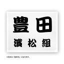 【ふち縫い/デザイン書体】卓球ゼッケン W25cm×H20cm スポーツゼッケン ゼッケン