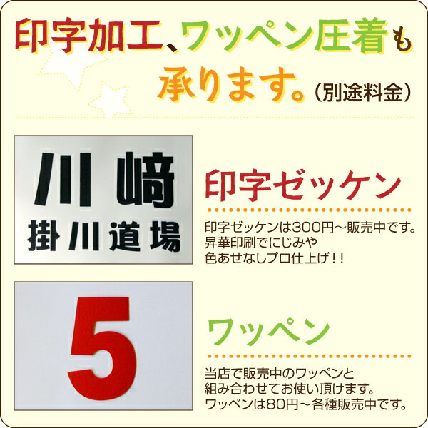 無地ゼッケン(ふち縫い生地)W30×H30cm柔道や背番号用手書きゼッケン布