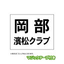 卓球ゼッケン2段レイアウト W25cm×H20cm【 マジックテープ付き】 スポーツゼッケン