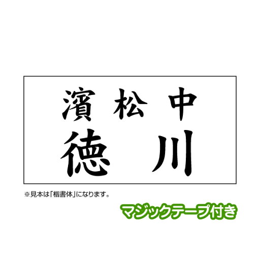 【マジックテープ付き】バドミントンゼッケン 1〜2段 W30cm×H15cm 一般用 スポーツゼッケン 【マジックテープ付き】バドミントンゼッケン 1〜2段 W30cm×H15cm 一般用 スポーツゼッケン