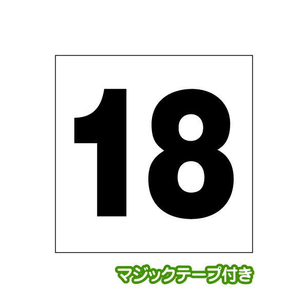 ゼッケン ワッペン Tシャツ濱松屋 通販セール