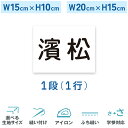 一般ゼッケン 1段 W15cm H10cm W20cm H15cm 選べる生地タイプ 選べる生地サイズ