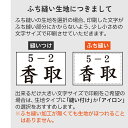 【2枚セット】一般ゼッケン 1段 W15cm×H10cm W20cm×H15cm 選べる生地タイプ 選べる生地サイズ 3