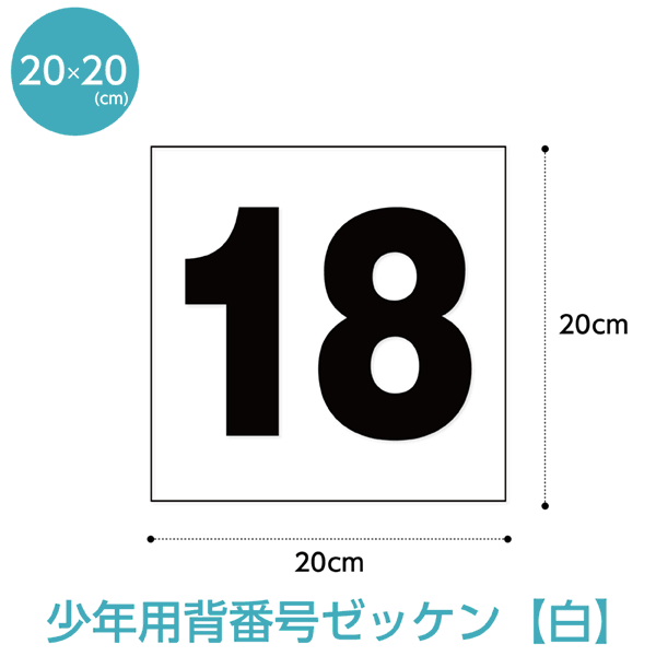 ǯֹ楼å(W20cmH20cm) ݡĥå