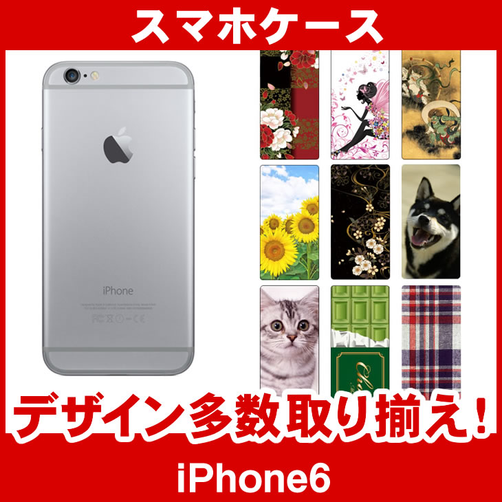 iPhone6 / iPhone6s ǥ ޥۥ ٤100ʾ塪סʸӤ ޥ  ...