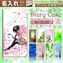 iPhone 対応 手帳型 スマホケース【妖精 / クローバー / 四季(春夏秋冬) スマートフォンカバー】iPhoneSE 2020 第2世代 2022 第3世代 / iPhone16 iPhone15 iPhone14 iPhone13 iPhone13mini iPhone12 iPhone8 他各機種に対応 case-pb-ip01-st10