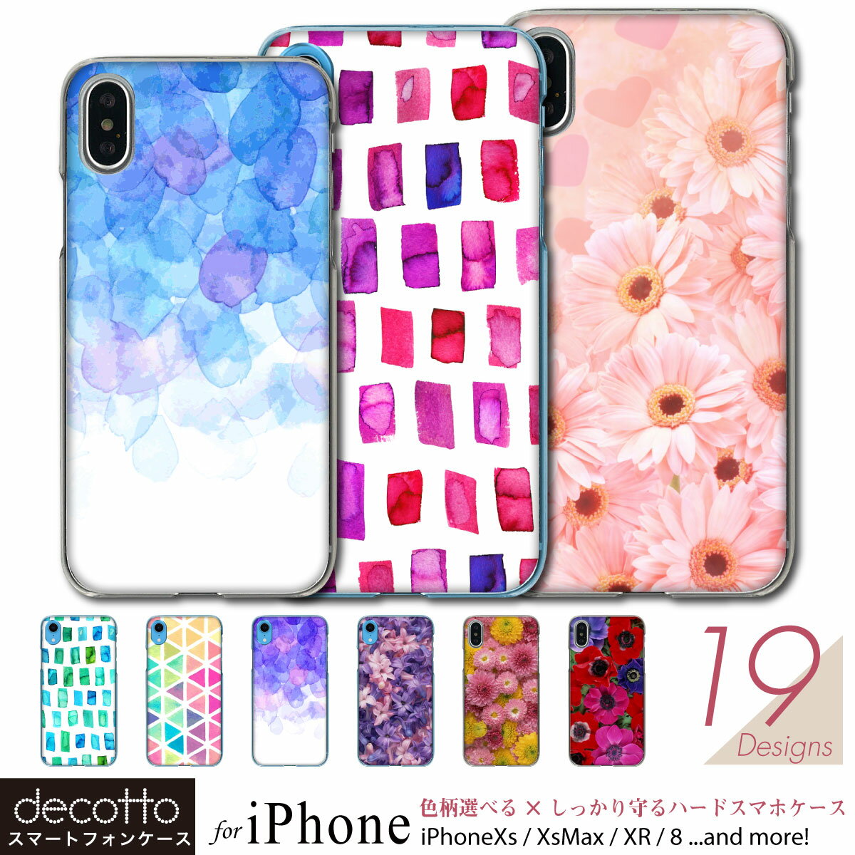 iPhone 対応 スマホケース 【水彩/フラワー5 シリーズ 】 ハード クリアケース iPhoneSE2 第2世代 iPhoneSE3 第3世代 iPhone13 13mini 13Pro 12 12mini 8 XS X 10 iPhone11 11Pro 他iPhone各機種対応 case-pc st18