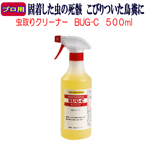 虫取りクリーナー「BUG-C」クリーナ�
