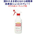 思い立ったら!簡単!ガラスコーティング!【クリスタルウォーター】WAX ポリマー ガラスコーティング シャンプー 撥水 車 アルミ ホイール プロ仕様 鉄粉 車 水垢 水あか クリーナー メンテナンス 洗車 セット ボディーコーティング