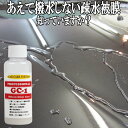 「GC-1」 60ml単品 WAX ポリマー 疎水 プロ用 ガラス系 シャンプー 撥水 疎水 ガラスコーティング アルミ ホイール クロス プロ仕様 コンパウン...