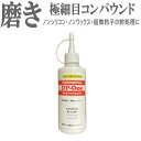 プロ用 極細目 コンパウンド 【DP-ONE 単品】 ボディー 車 傷消し キズ消し 修理 自分で DIY 汚れ サビ取り 車体 補修 スクラッチ WAX ポリ...