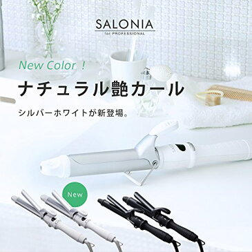 【ポイント10倍】SALONIA マイナスイオン ヘアアイロン セラミックカールアイロン 25mm SL-008 シルバー ポスカ付