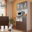 カップボード 幅90cm ダークブラウン 食器棚 キッチン収納 高さ180cm スライド レンジ台 レンジボード ラック 引き出し コンセント付 大容量 収納 ...