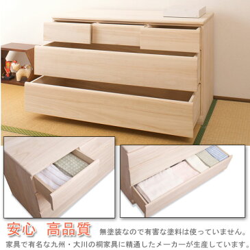 【送料無料】 桐クロ−ゼットチェスト幅100 3段 国産 完成品 【05P24Oct15】【RCP】【smtb-k】【kb】 %OFF 和 ジャパニーズ【】【送料無料_spsp1304】