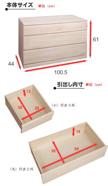 【送料無料】 桐クロ−ゼットチェスト幅100　3段　国産　完成品 【05P24Oct15】【RCP】【smtb-k】【kb】 ％OFF 和 ジャパニーズ【】【送料無料_spsp1304】