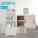 キッチンボード用 上置き 幅60 奥行30 高さ40 ホワイト キャビネット 上置き用 キャビネット ローボード 引戸 引き戸 リビング 可動棚 TV台 木製 ...