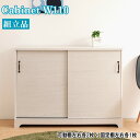 カウンター下収納 引戸 キャビネット 幅110cm 高さ90cm ホワイト 扉付き 食器棚 キッチンボード 木目 白 フレンチ カントリー リビングボード 薄型キャビネット 省スペース